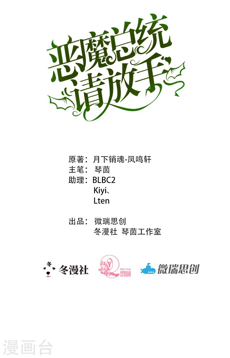 第55话 澈澈的礼物-第57话