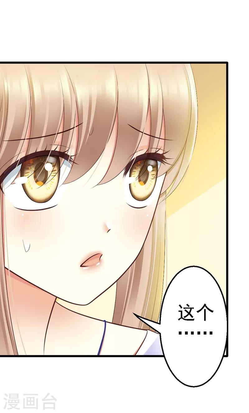第55话 澈澈的礼物-第57话