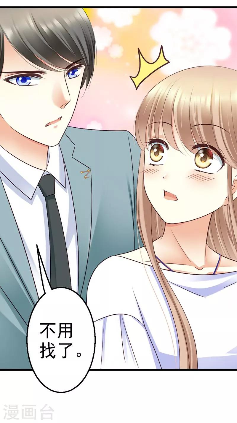 第55话 澈澈的礼物-第57话