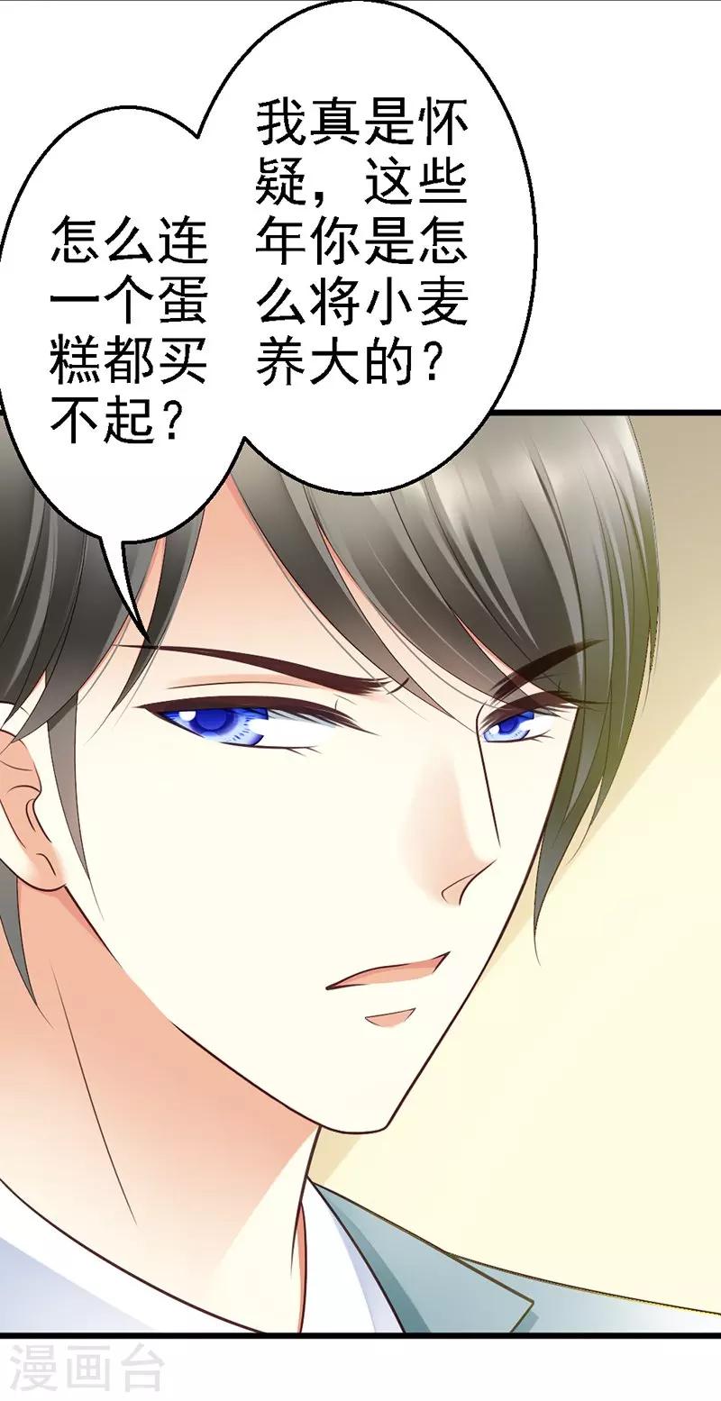 第55话 澈澈的礼物-第57话