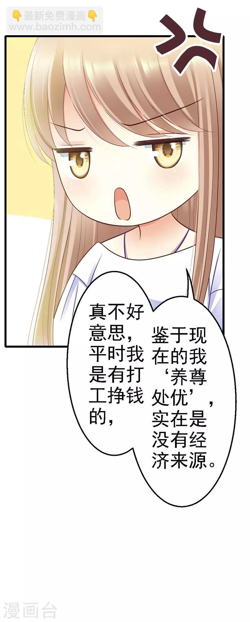 第55话 澈澈的礼物-第57话