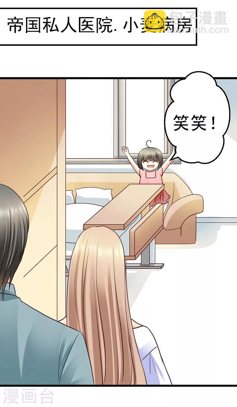 第55话 澈澈的礼物-第57话
