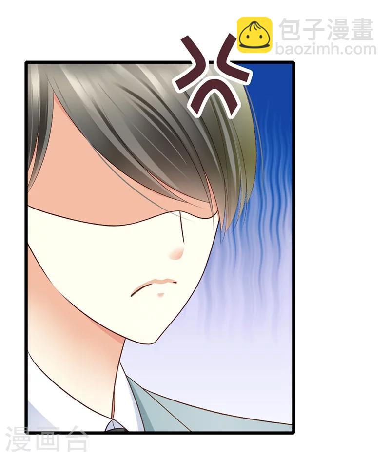 第55话 澈澈的礼物-第57话
