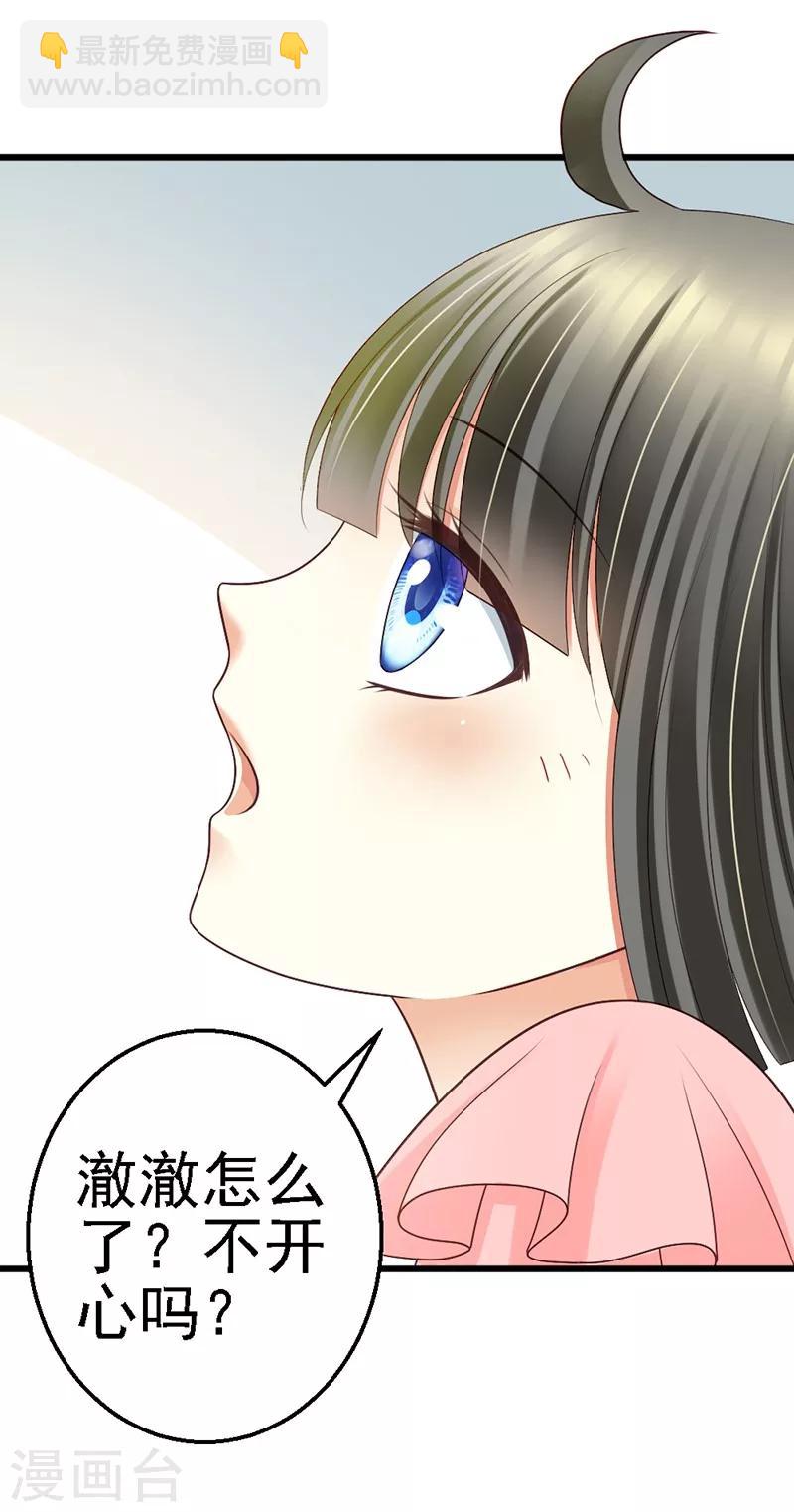 第55话 澈澈的礼物-第57话