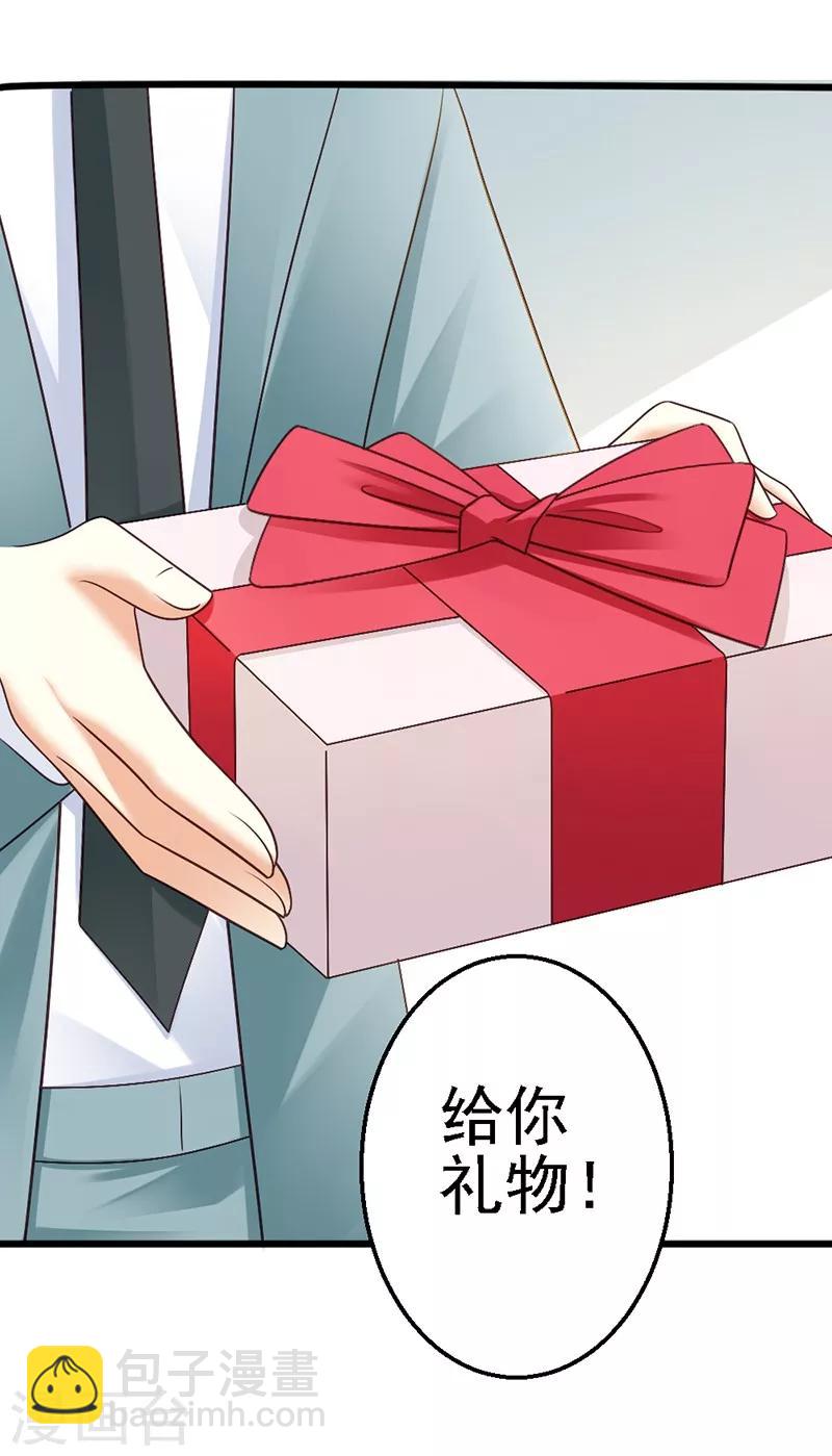 第55话 澈澈的礼物-第57话