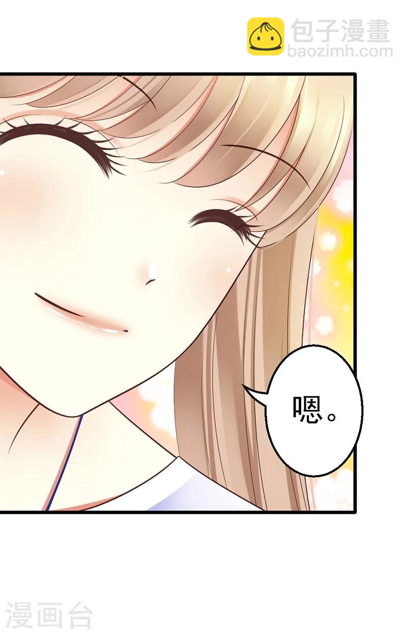 第55话 澈澈的礼物-第57话