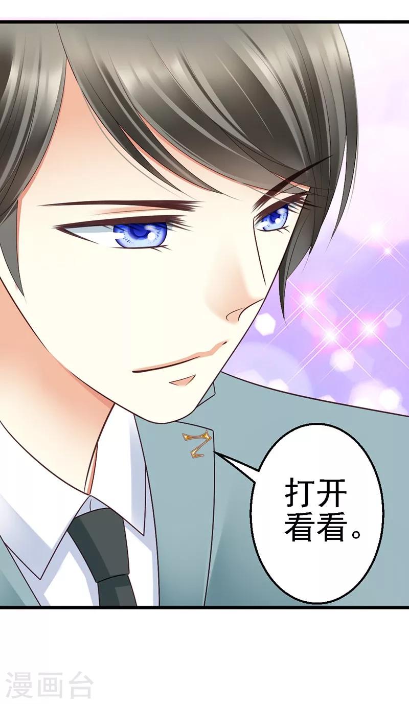 第55话 澈澈的礼物-第57话