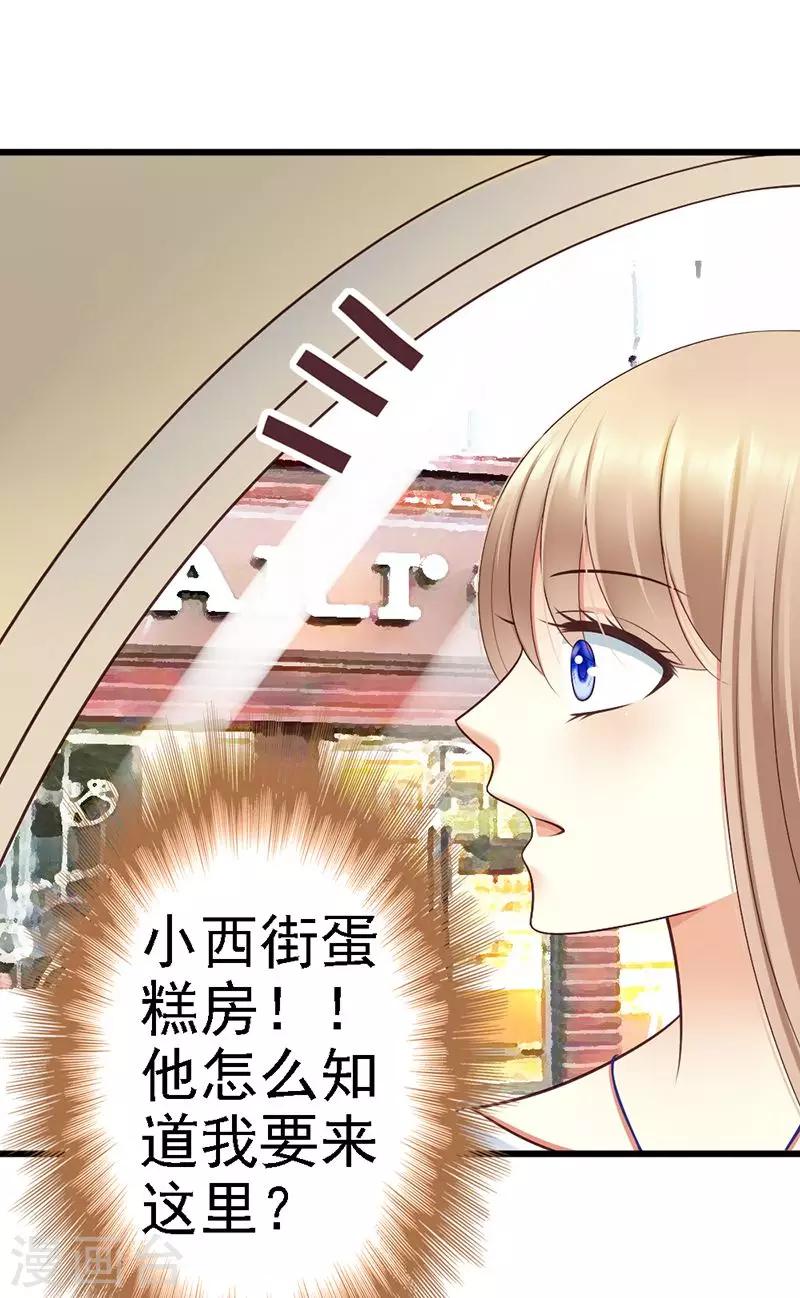第55话 澈澈的礼物-第57话