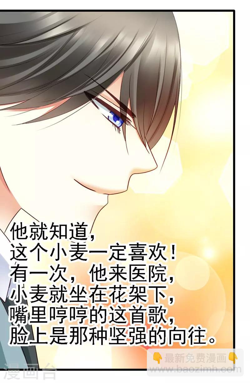第55话 澈澈的礼物-第57话