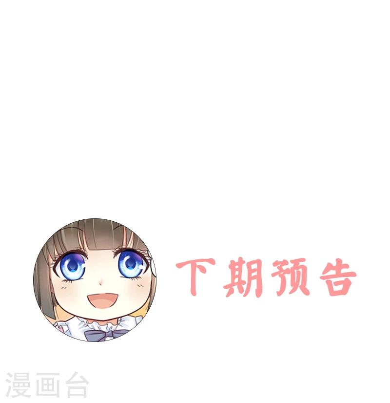 第55话 澈澈的礼物-第57话