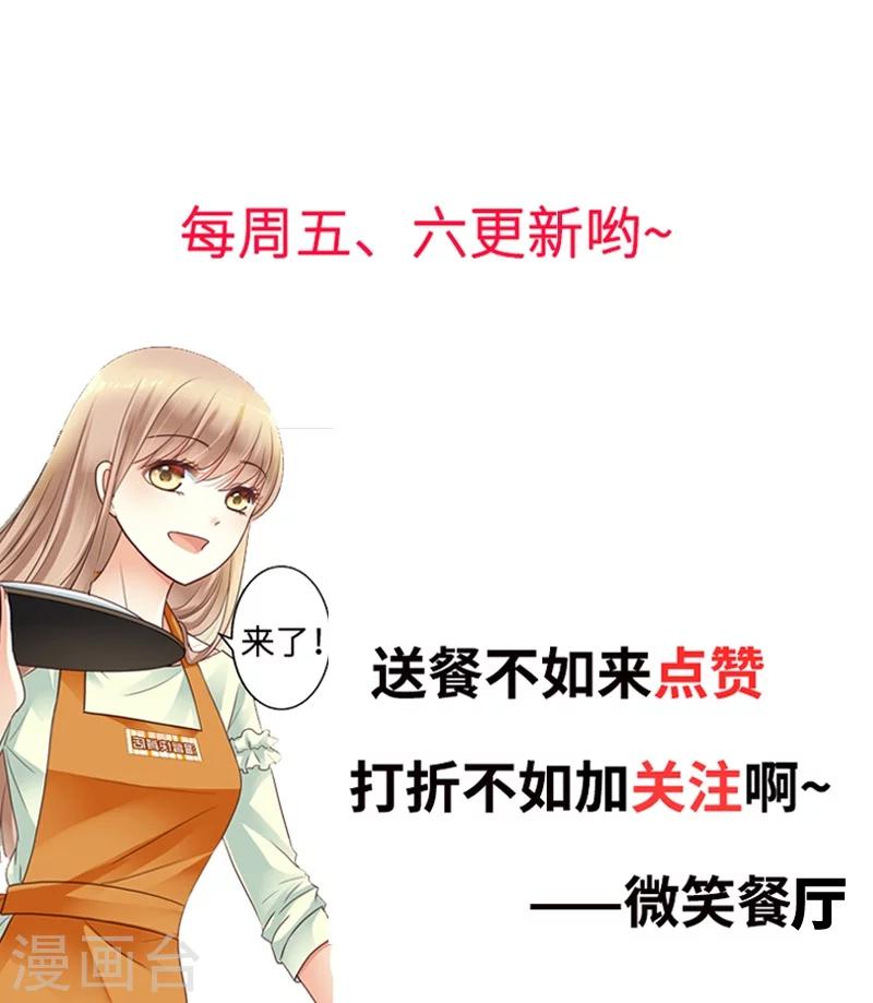 第55话 澈澈的礼物-第57话