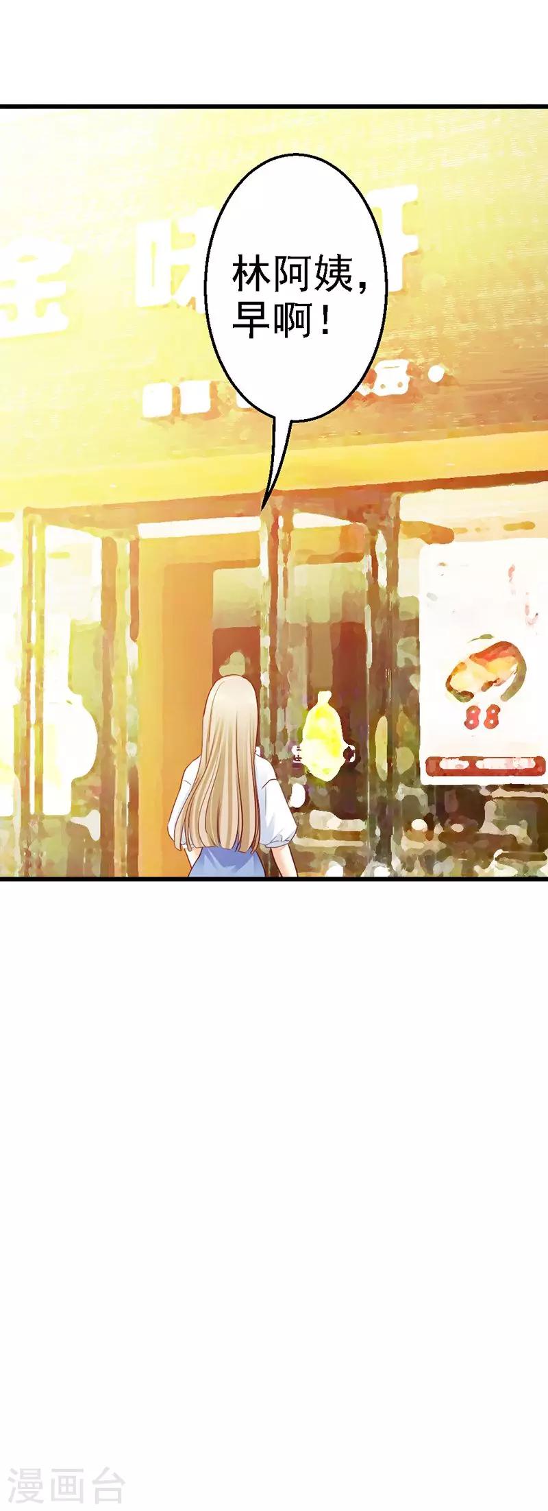 第55话 澈澈的礼物-第57话