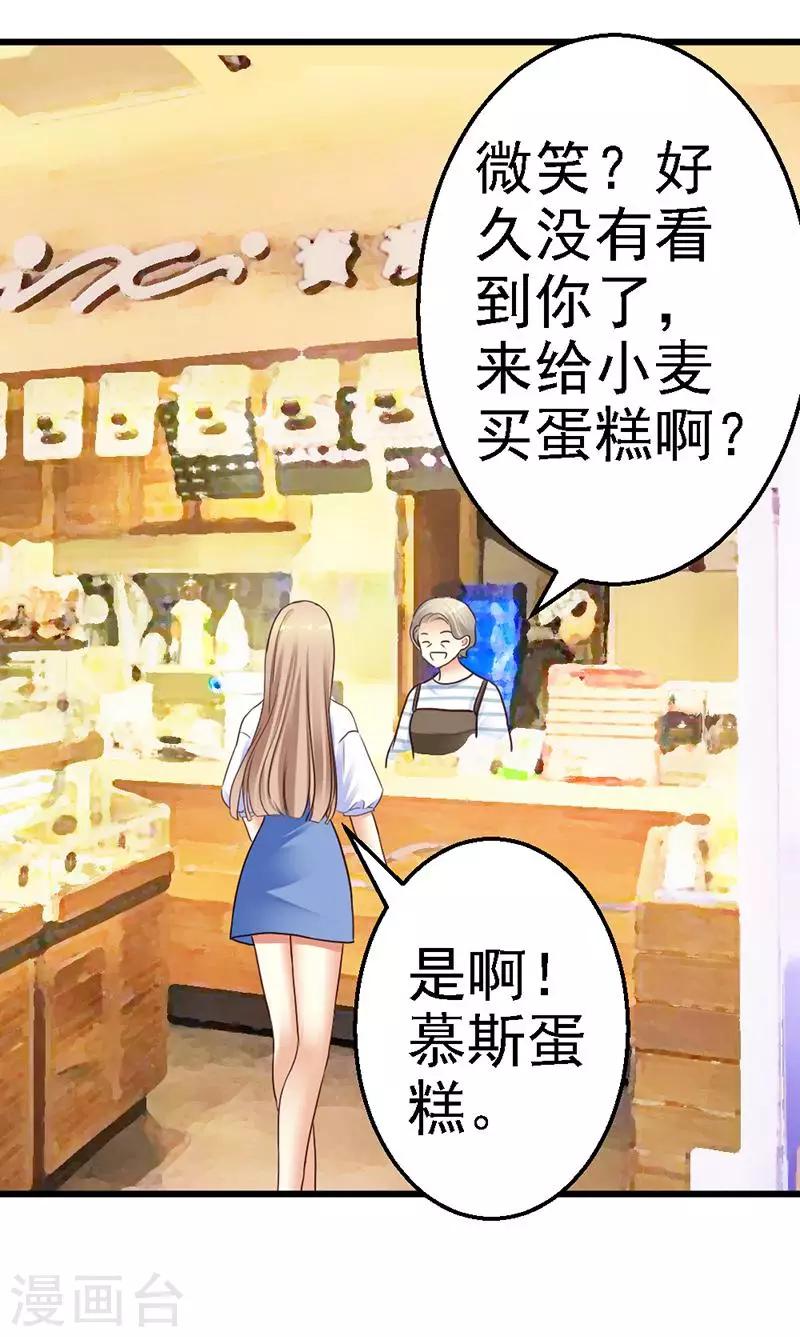 第55话 澈澈的礼物-第57话