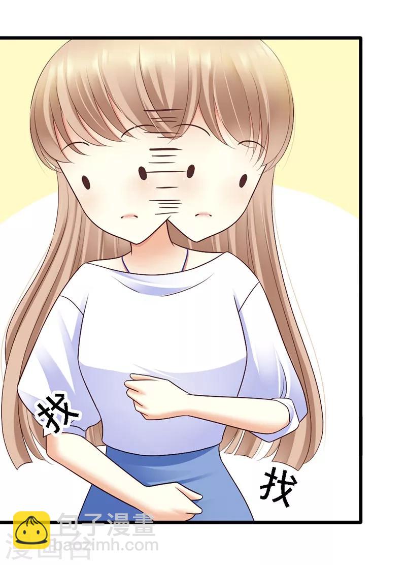 第55话 澈澈的礼物-第57话