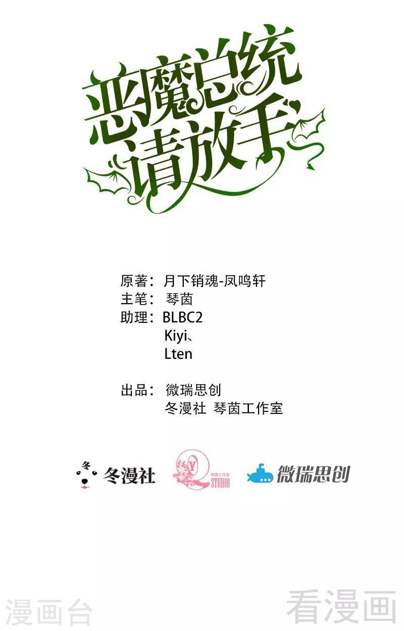 第57话 是因为这个项链吗？-第59话