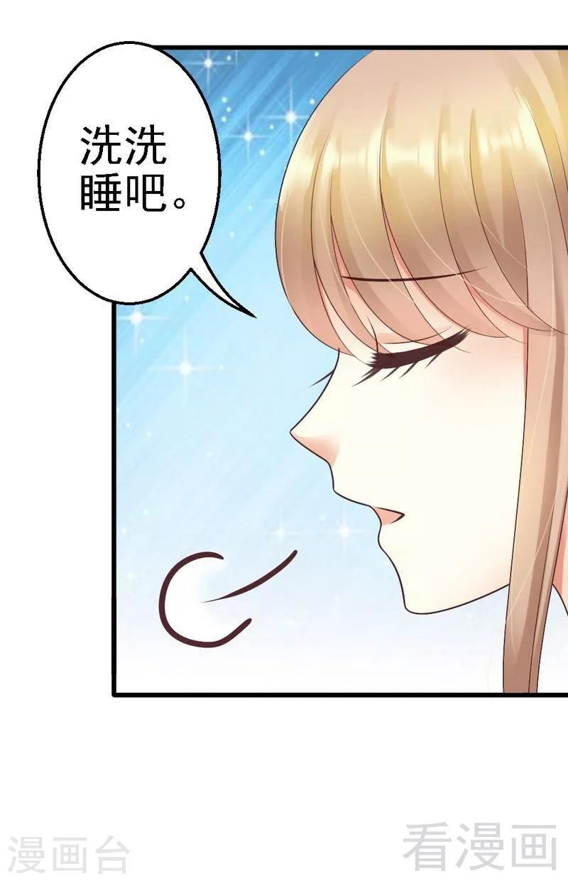 第57话 是因为这个项链吗？-第59话
