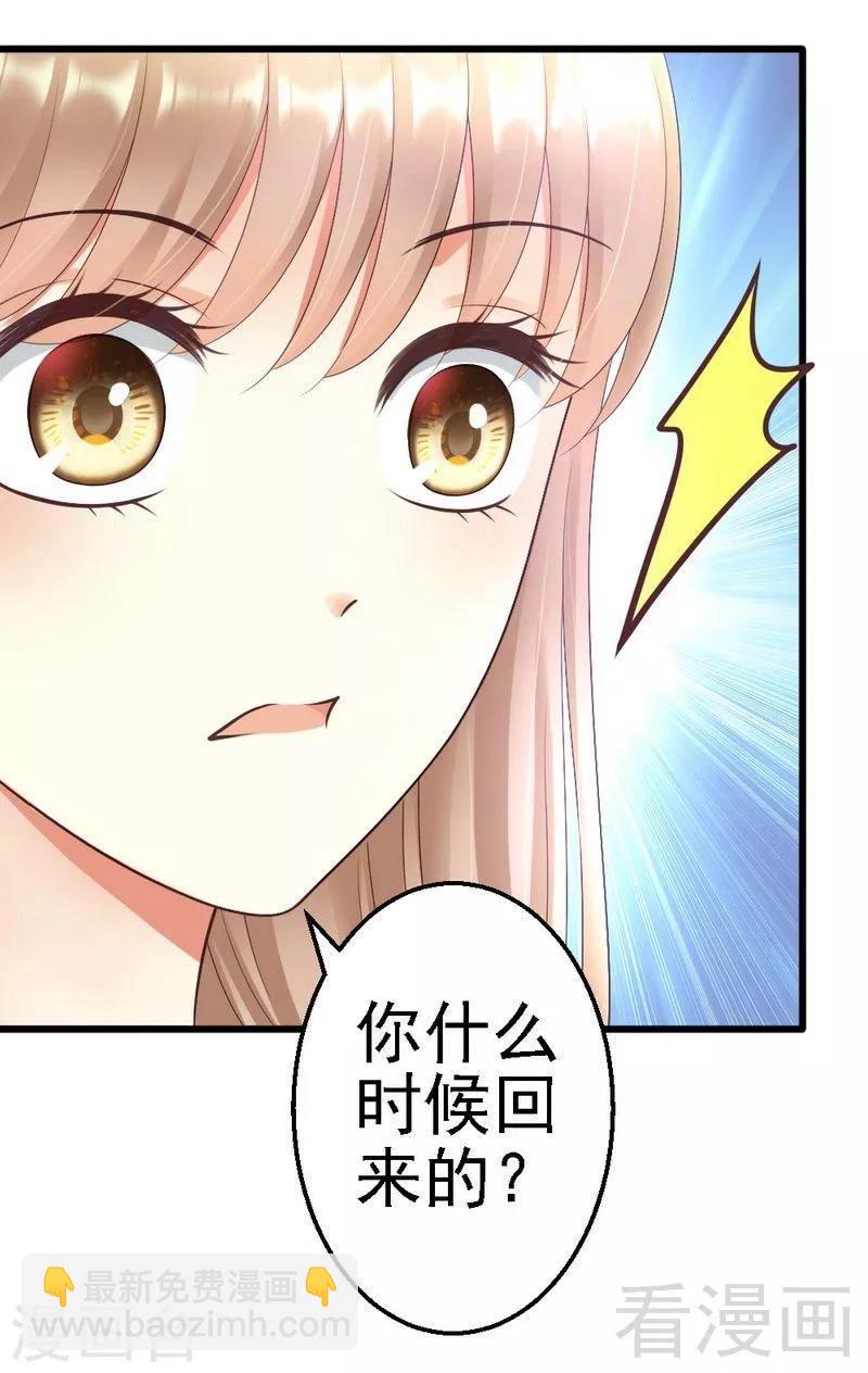 第57话 是因为这个项链吗？-第59话