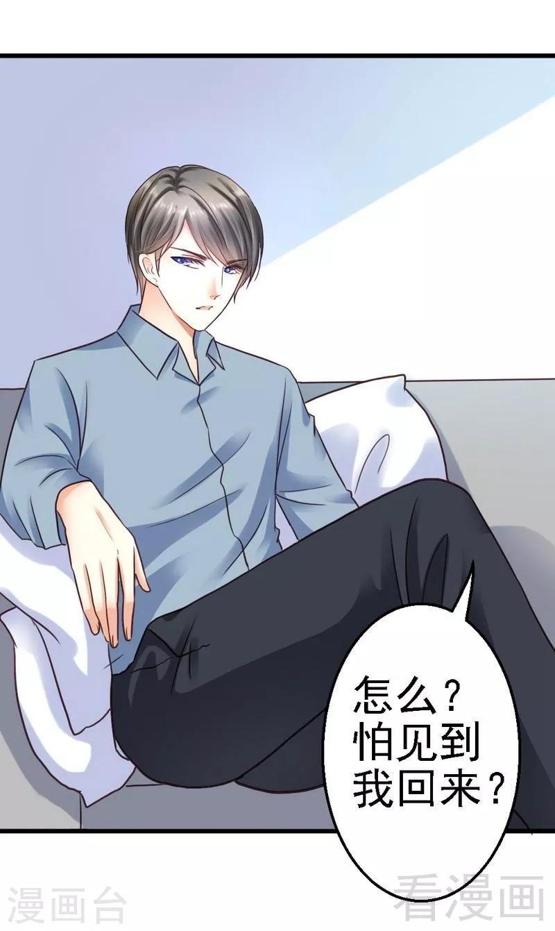第57话 是因为这个项链吗？-第59话