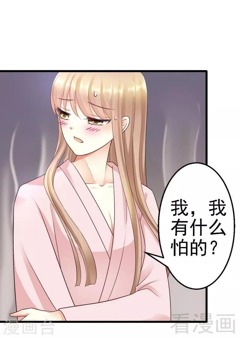 第57话 是因为这个项链吗？-第59话