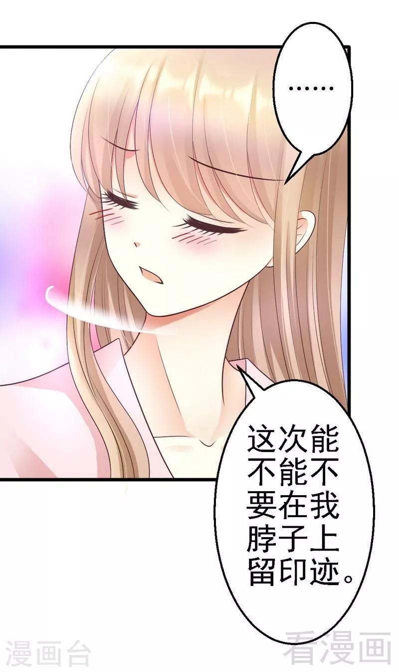 第57话 是因为这个项链吗？-第59话