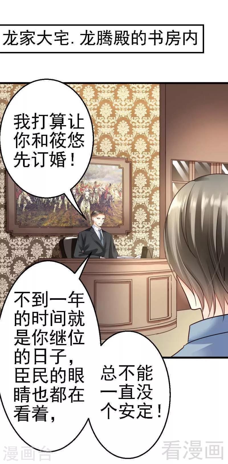 第57话 是因为这个项链吗？-第59话