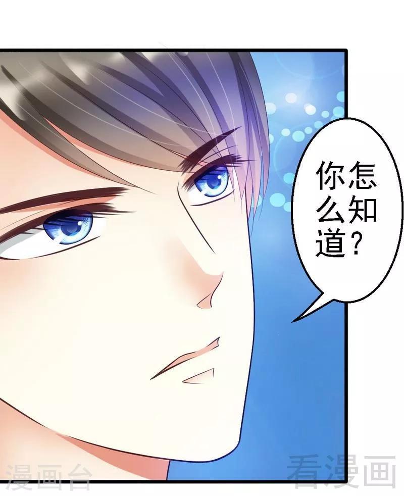第57话 是因为这个项链吗？-第59话