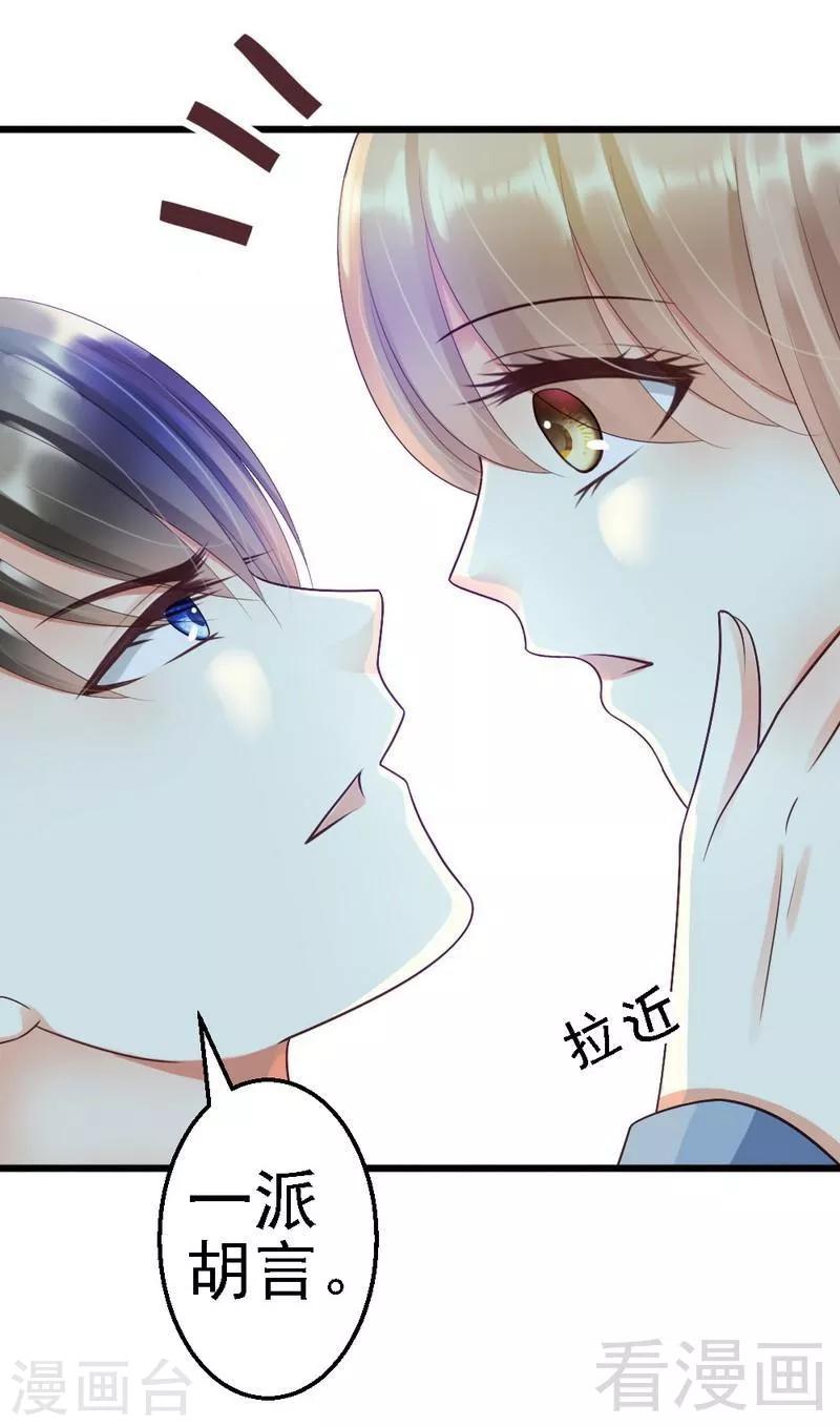 第57话 是因为这个项链吗？-第59话