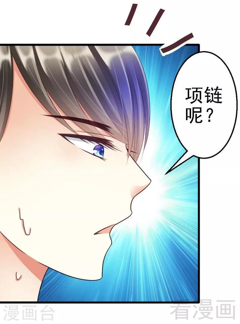 第57话 是因为这个项链吗？-第59话