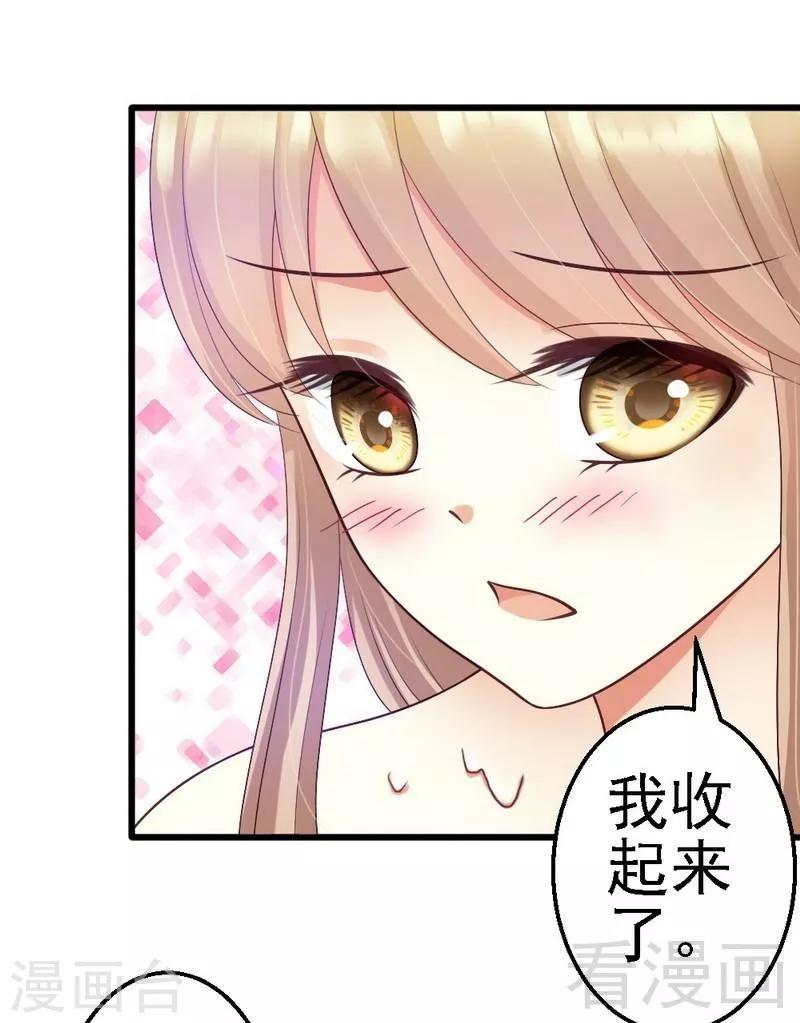 第57话 是因为这个项链吗？-第59话