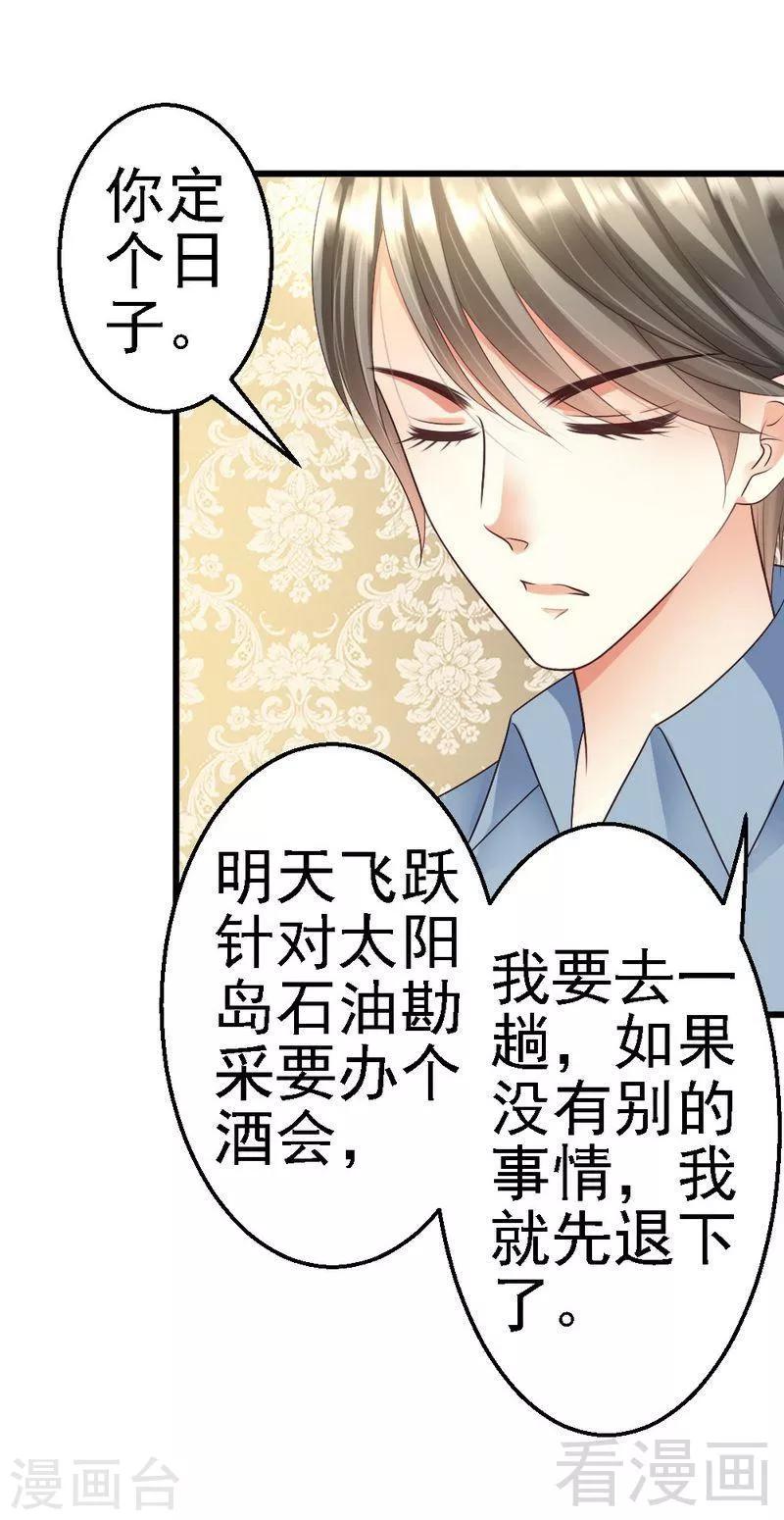 第57话 是因为这个项链吗？-第59话