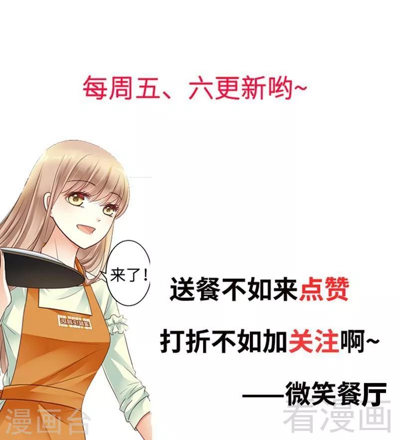 第57话 是因为这个项链吗？-第59话