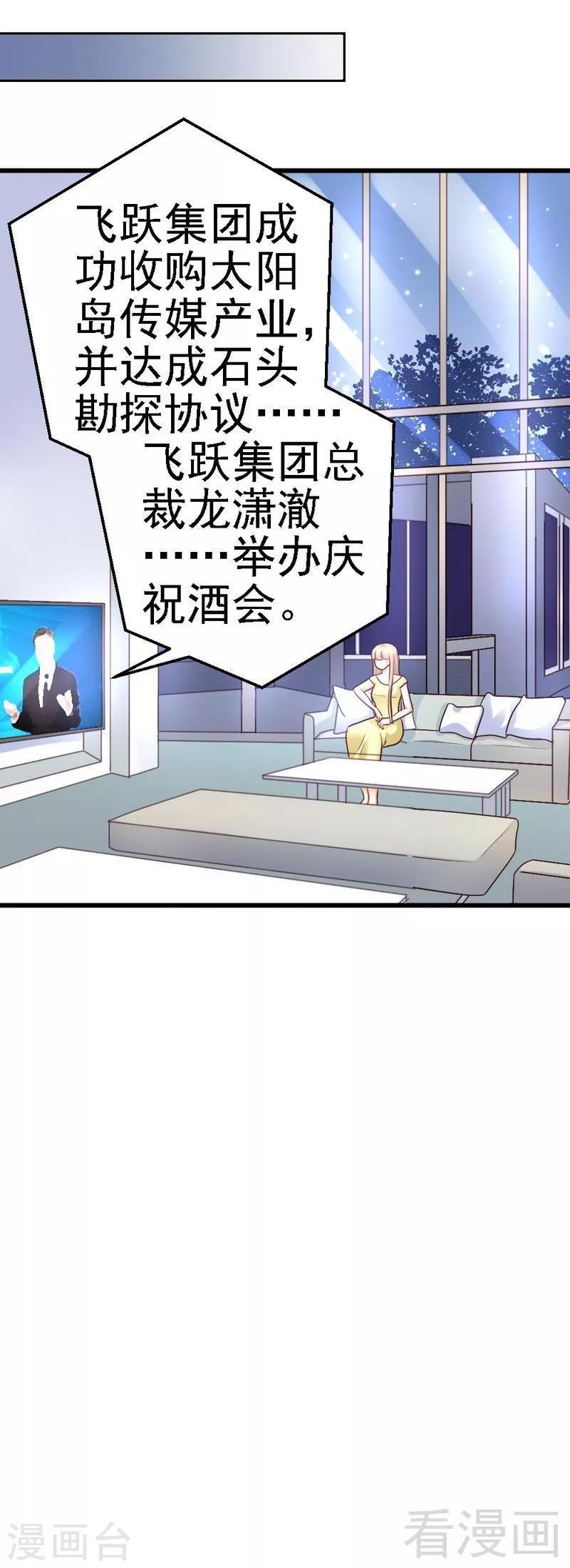 第57话 是因为这个项链吗？-第59话