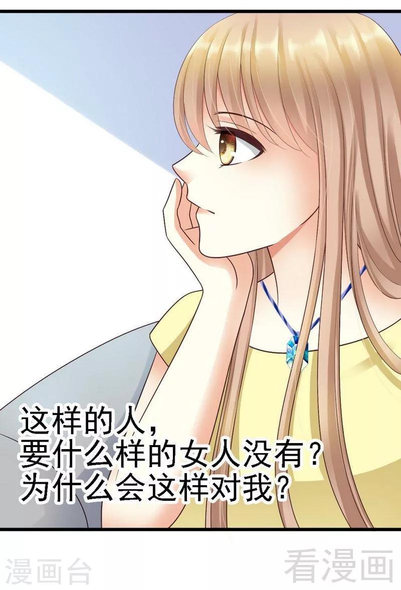 第57话 是因为这个项链吗？-第59话