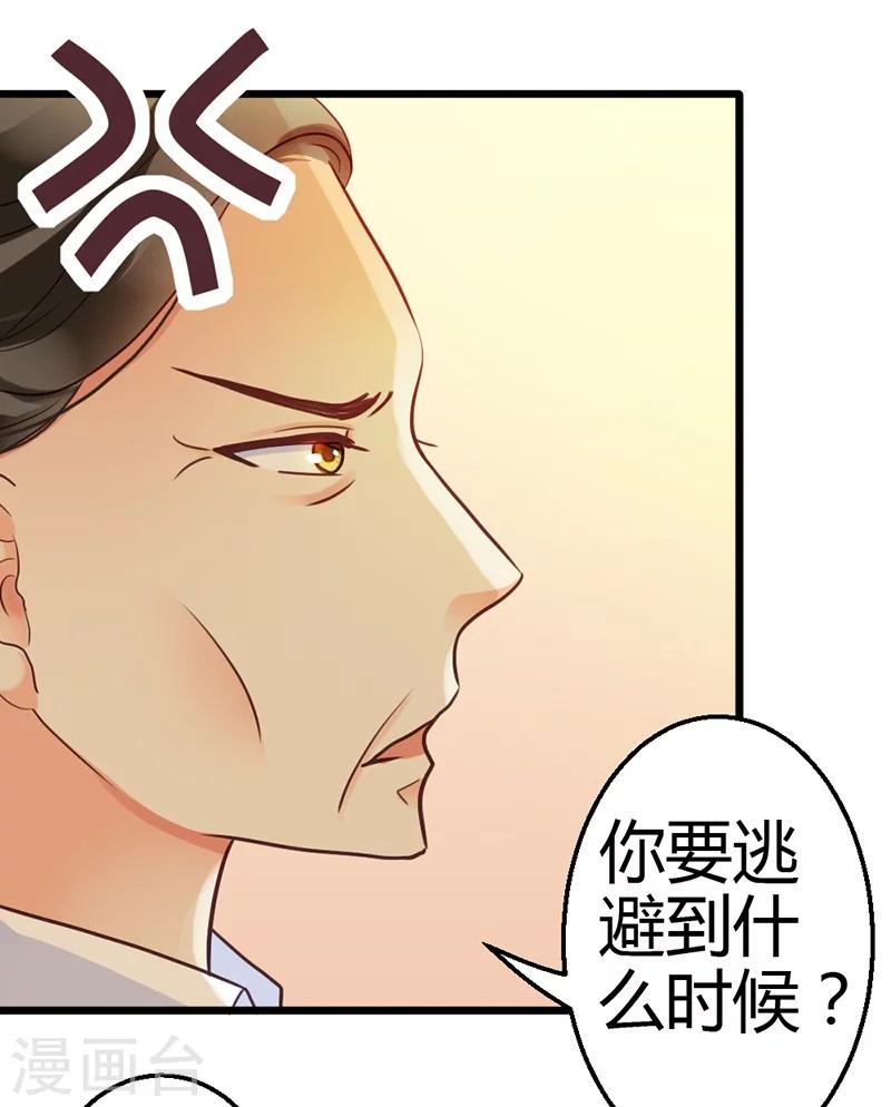 第5话 龙家的关系-第7话