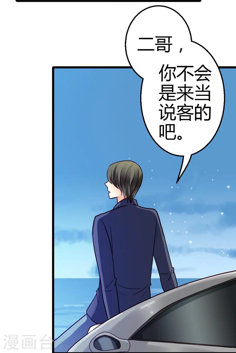 第5话 龙家的关系-第7话