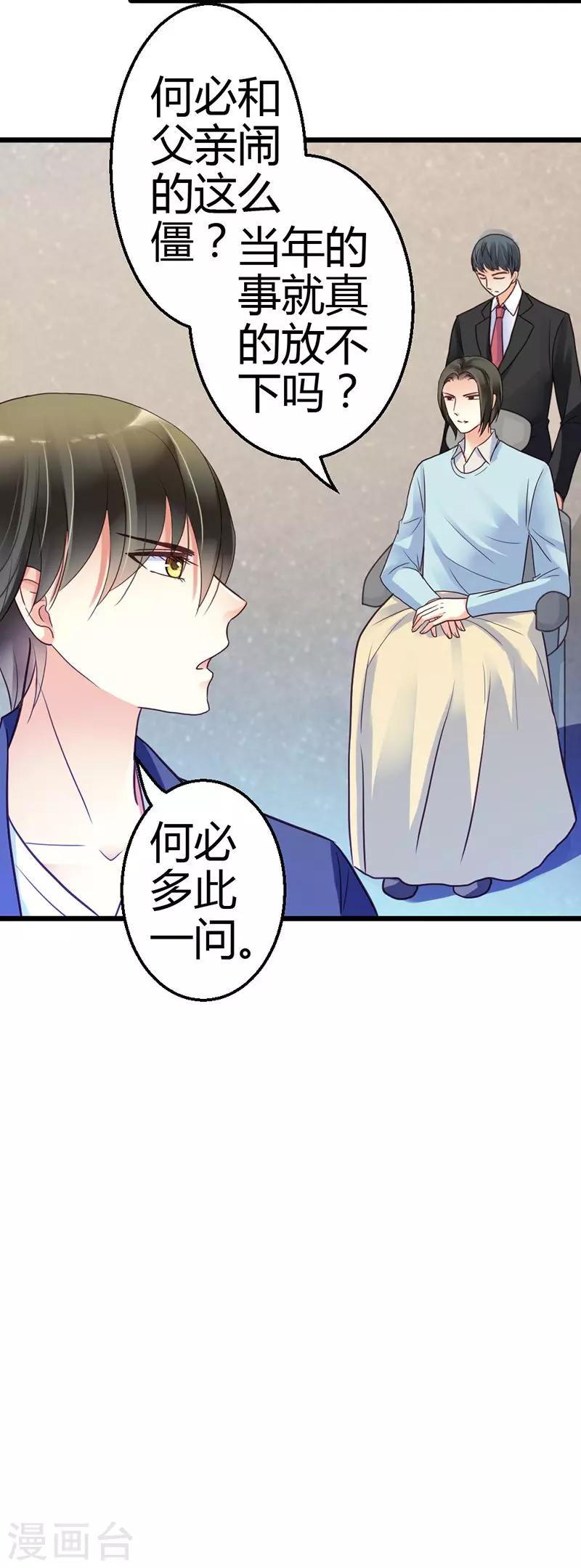 第5话 龙家的关系-第7话
