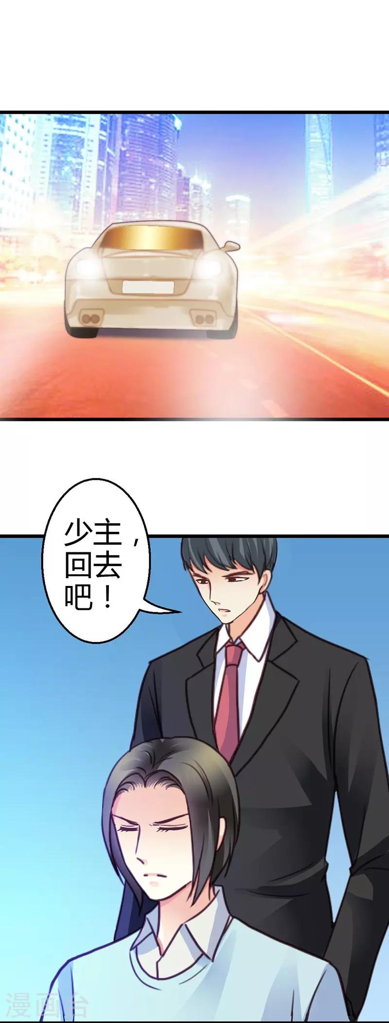 第5话 龙家的关系-第7话