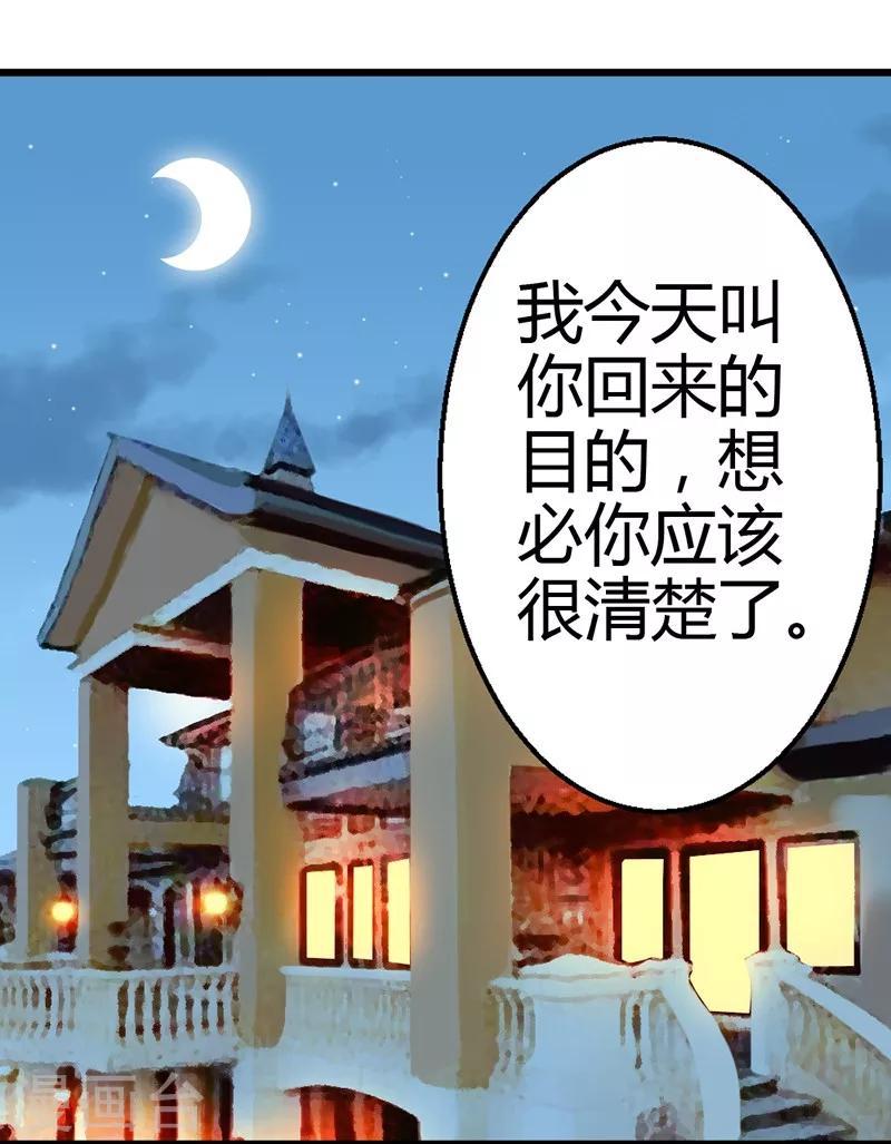 第5话 龙家的关系-第7话
