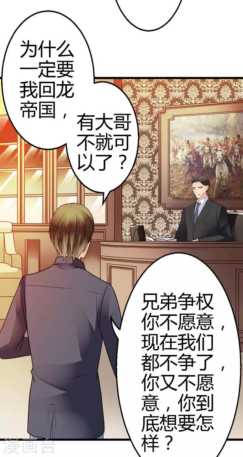 第5话 龙家的关系-第7话