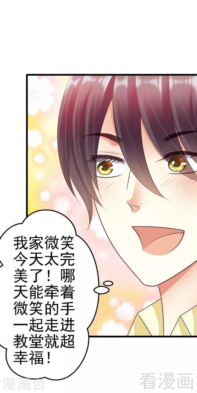第59话 我是怎样的人你还不知道吗？-第61话