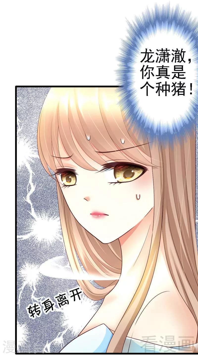 第59话 我是怎样的人你还不知道吗？-第61话