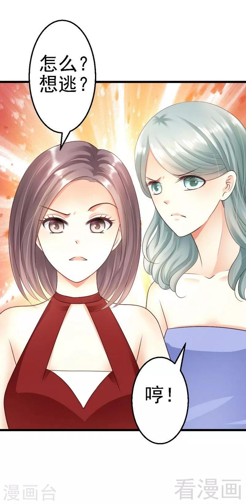 第59话 我是怎样的人你还不知道吗？-第61话