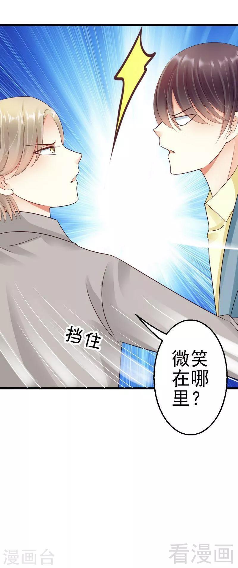 第59话 我是怎样的人你还不知道吗？-第61话