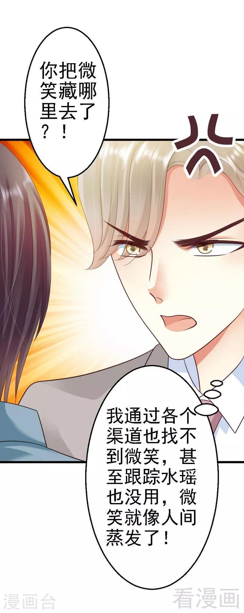 第59话 我是怎样的人你还不知道吗？-第61话