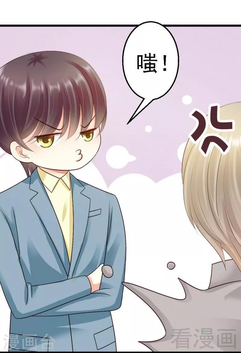 第59话 我是怎样的人你还不知道吗？-第61话