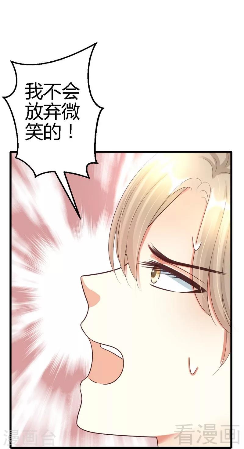 第61话 你要带她走吗-第63话