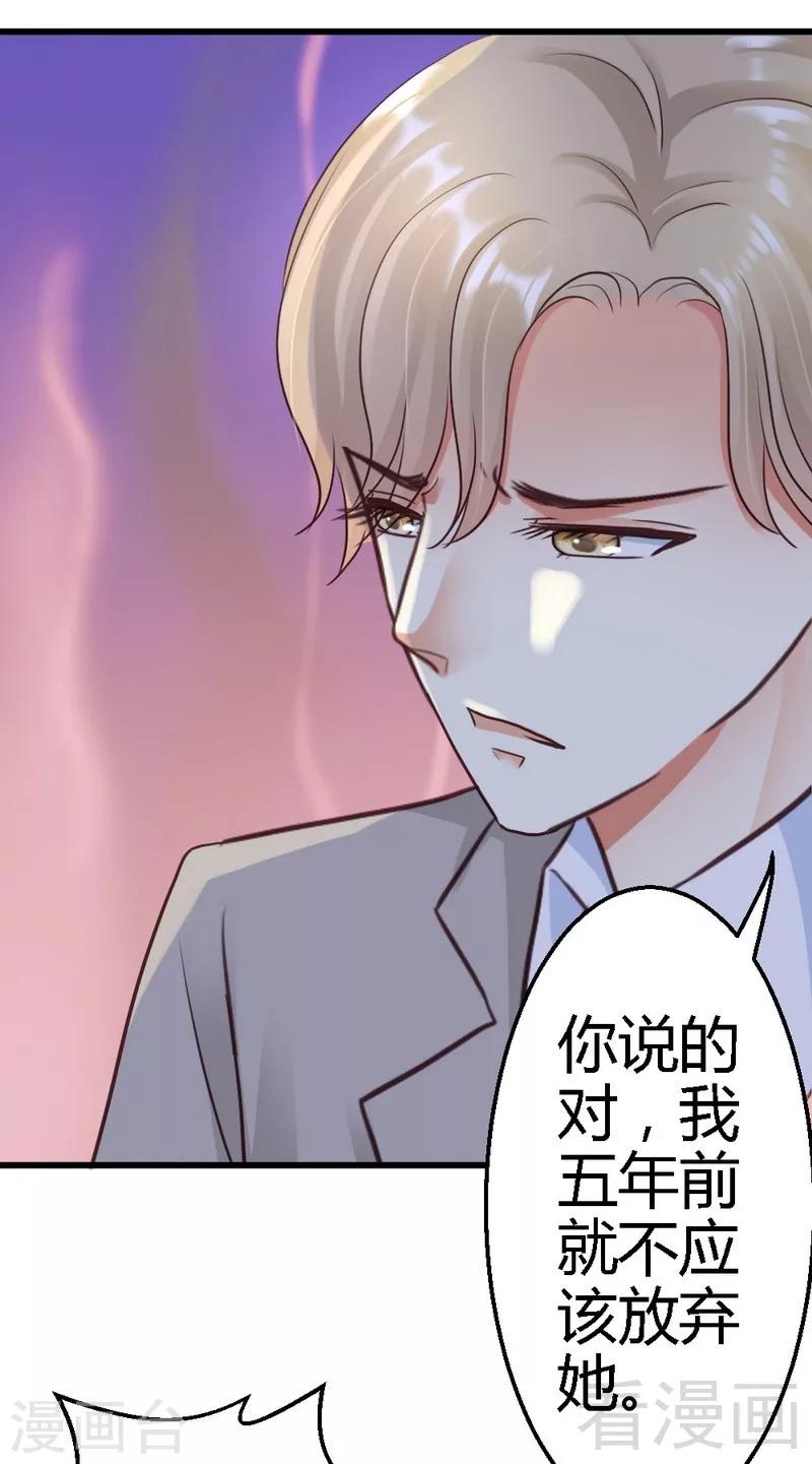 第61话 你要带她走吗-第63话