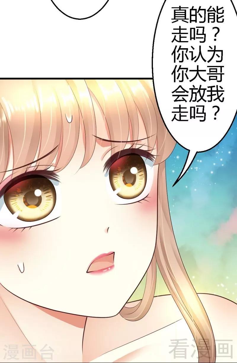 第61话 你要带她走吗-第63话