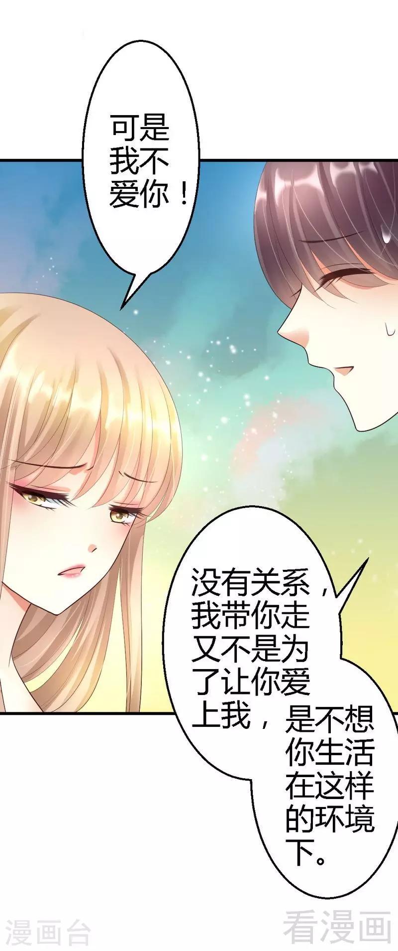 第61话 你要带她走吗-第63话