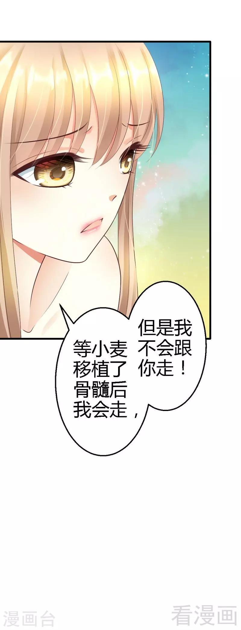 第61话 你要带她走吗-第63话